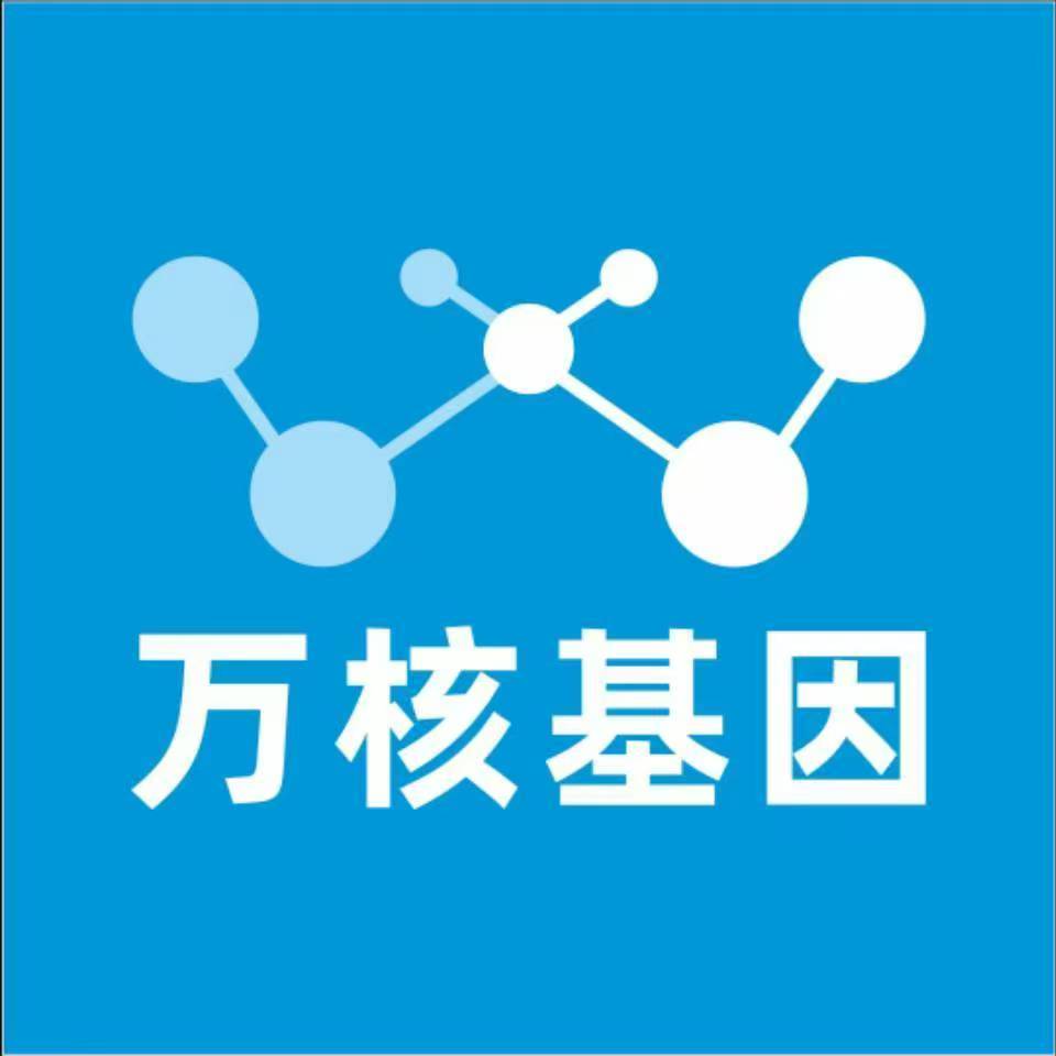 驻马店汝南县万核基因DNA亲子鉴定中心